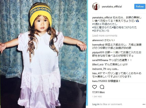 平祐奈 幼少期 Instagram