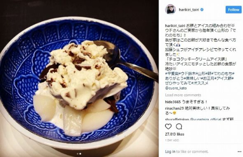 平祐奈 Instagram 晴れ着