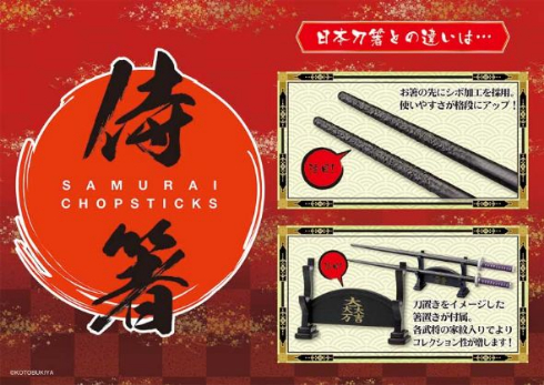 カルビー 極濃 めんたいこ味 侍箸 ポテチ 箸食べ派 プレゼント