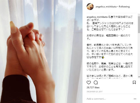 道端アンジェリカ　韓国　結婚　モデル