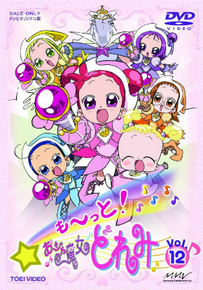 おジャ魔女どれみ