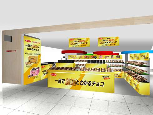 ブラックサンダー 義理チョコ ショップ 金粉