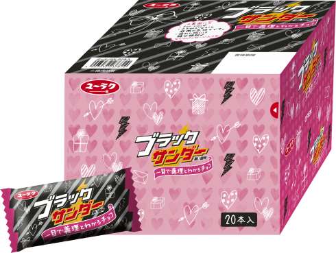 ブラックサンダー 義理チョコ ショップ 金粉