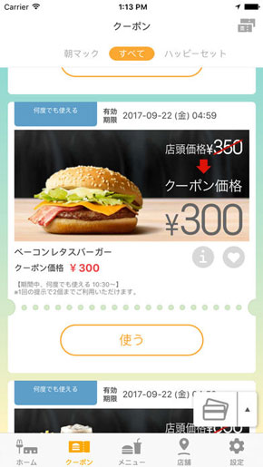 マクドナルド公式LINEアカウント、突然終了