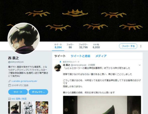 ムヒョとロージーの魔法律相談事務所 続編 ジャンプ＋