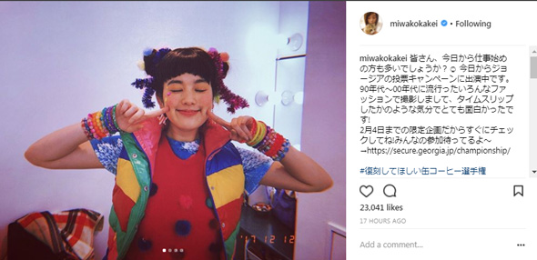 筧美和子 シノラー 90年代