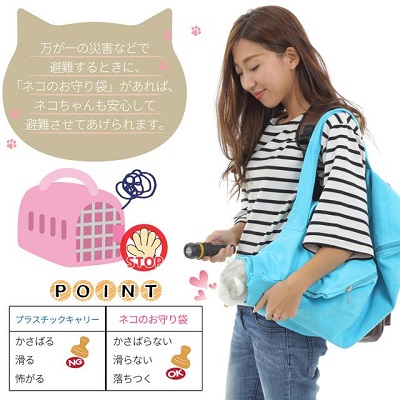 ネコのお守り袋