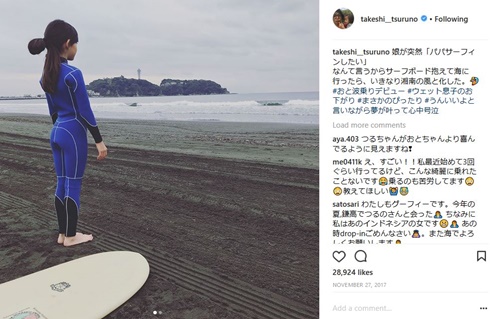 つるの剛士 うた のと 家族