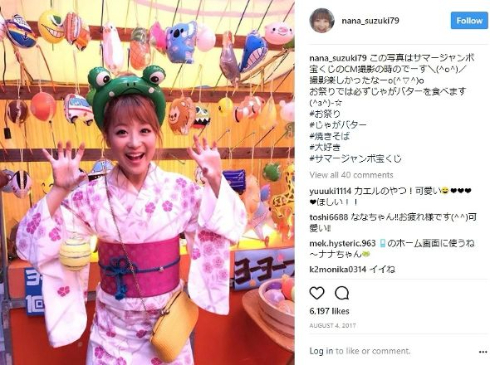 鈴木奈々 胸 カップ数 和服 浴衣