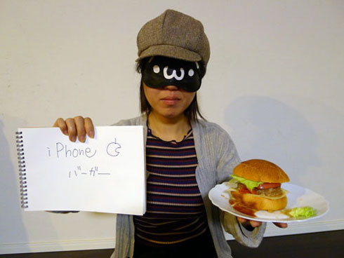 iPhoneバーガーと答える筆者