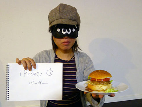 iPhoneバーガーと答える筆者