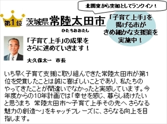 住みたい田舎ランキング