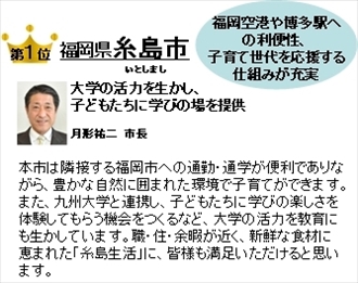 住みたい田舎ランキング