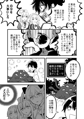 Twitter 漫画 まんが マンガ 異世界