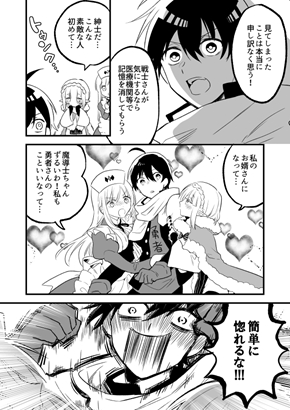 Twitter 漫画 まんが マンガ 異世界