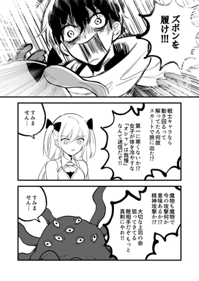 Twitter 漫画 まんが マンガ 異世界