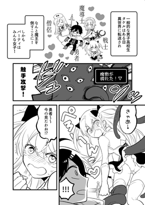 Twitter 漫画 まんが マンガ 異世界
