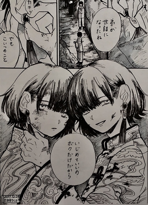 「控えめに言って最高です」　“ダークな中華系美少年”漫画が尊すぎると話題に