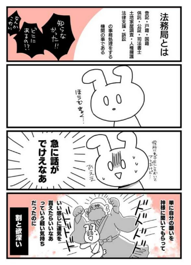 氏神 神社 探した レポ 漫画