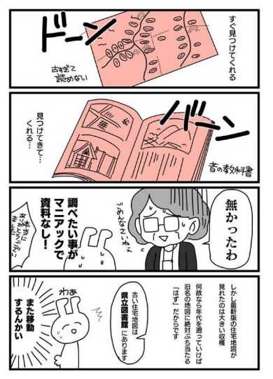 氏神 神社 探した レポ 漫画