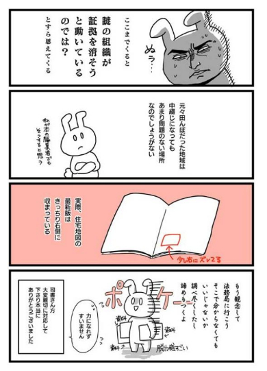 氏神 神社 探した レポ 漫画