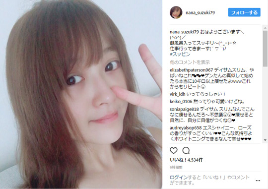 鈴木奈々 スッピン