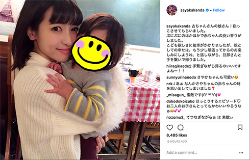  神田沙也加 村田充 第1子 こども欲しさに拍車