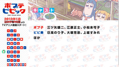 ポプテピピック 声優