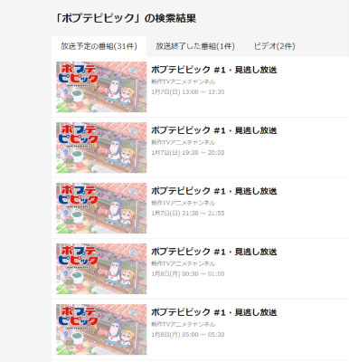 ポプテピピック