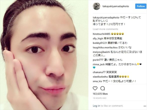 山田孝之 ステマ すっぴん 美肌