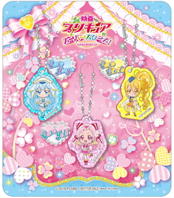映画 プリキュアスーパースターズ PUNI（ぷに）っと！キーホルダーセット