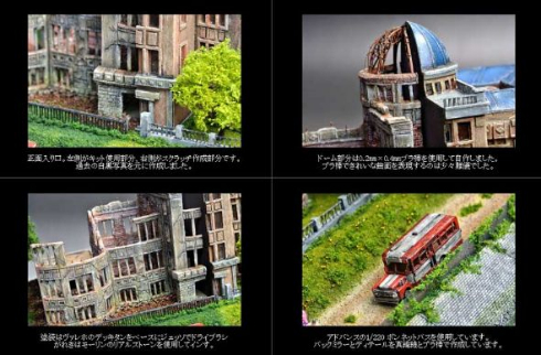 世界遺産 模型 ばーちゃわーるど ジオラマ