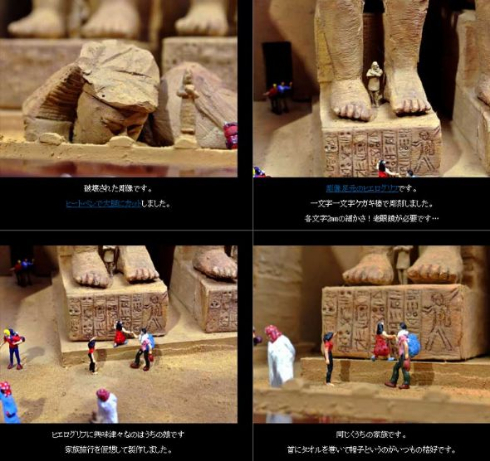 世界遺産 模型 ばーちゃわーるど ジオラマ