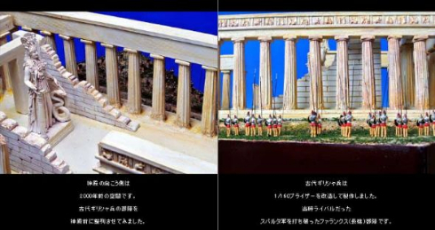 世界遺産 模型 ばーちゃわーるど ジオラマ