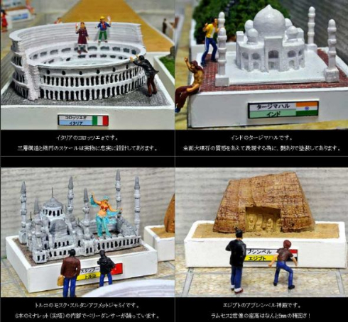 世界遺産 模型 ばーちゃわーるど ジオラマ