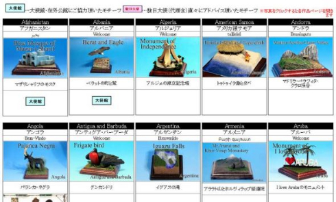 世界遺産 模型 ばーちゃわーるど ジオラマ