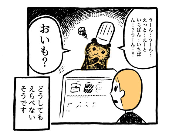 こぐまのケーキ屋さん