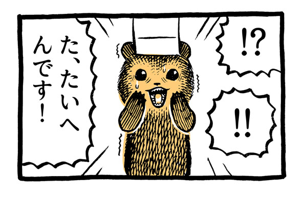 こぐまのケーキ屋さん