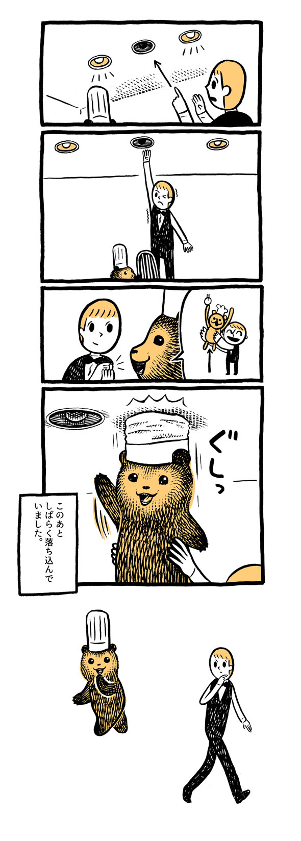 こぐまのケーキ屋さん