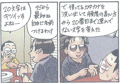 ファミコンの容量節約伝説