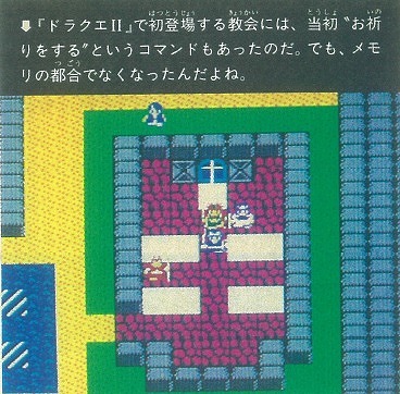 ファミコンの容量節約伝説
