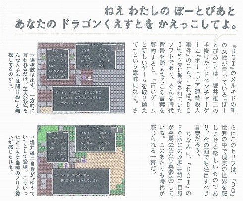 ファミコンの容量節約伝説