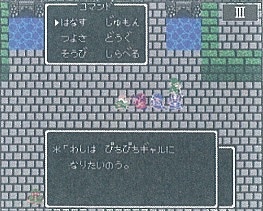 ファミコンの容量節約伝説
