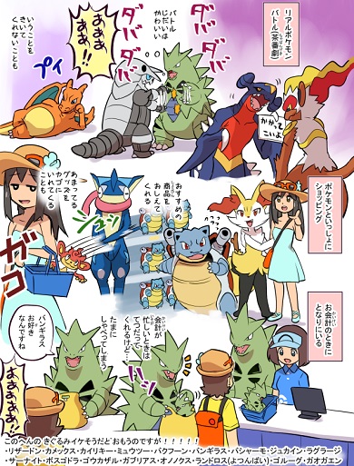 ポケモンセンター　グリーティング