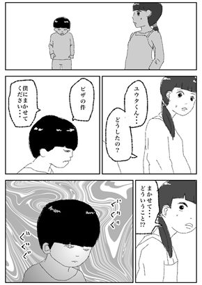 Twitter漫画