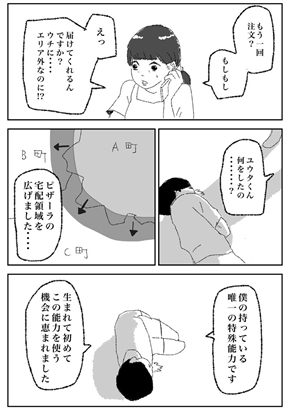 Twitter漫画