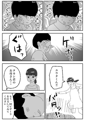 Twitter漫画