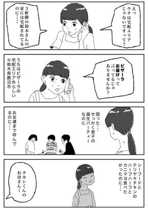 Twitter漫画
