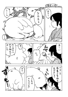 Twitter漫画