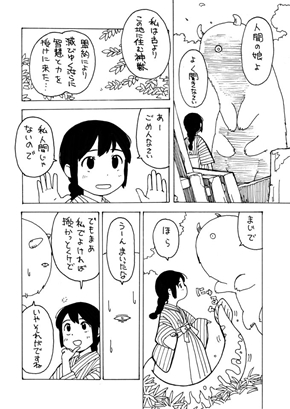 Twitter漫画